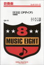 【取寄品】QH91 DESIRE(デザイア)/中森明菜 【オンデマンド】【楽譜】【メール便を選択の場合送料無料】