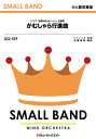 【取寄品】QQ359 がむしゃら行進曲/関ジャニ∞