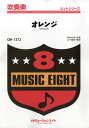 【取寄品】QH1372 オレンジ/GReeeeN【楽譜】【送料無料】【smtb-u】