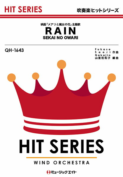 QH1643 RAIN／SEKAI NO OWARI【楽譜】【メール便を選択の場合送料無料】