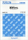 MAPC25 あまちゃんオープニングテーマ【打楽器