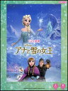 ピアノ連弾 初級?中級 アナと雪の女王【楽譜】【メール便送料無料】