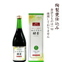 エイブリー酵素(720ml) 無添加【全国送料無料!】 酵素...