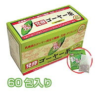 発酵ゴーヤー茶 （60袋入り）【送料・代引き手数料無料】