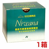 【送料無料】SOD様食品「ニワナ」270g（3g×90包） 1箱   