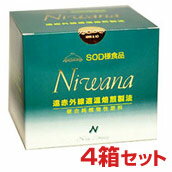 【送料無料】SOD様食品「ニワナ」 4箱   