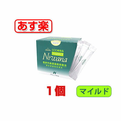 【送料無料】SOD様食品「ニワナマイルド」（3g×90包）   