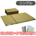 日本ヘルス工業 ヘルスロール キング(シングル)ボックスシーツプレゼント!!【在庫有り】健康敷き布団