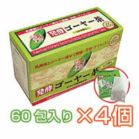 発酵ゴーヤー茶 （60袋入り）【お得な4個セット・送料・代引き手数料無料】