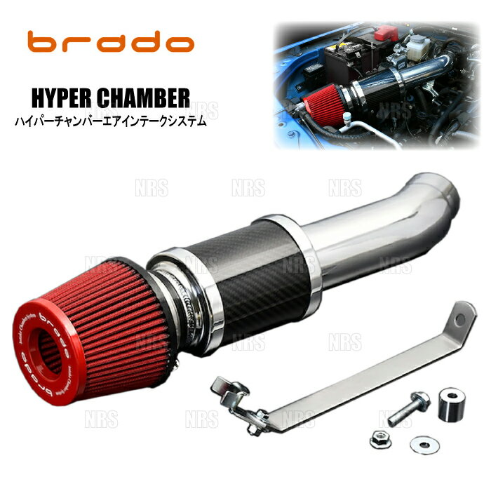 brado ブラード ハイパーチャンバー エアーインテークシステム ジムニー シエラ JB74W K15B H30/7〜 (HC-JB74-01