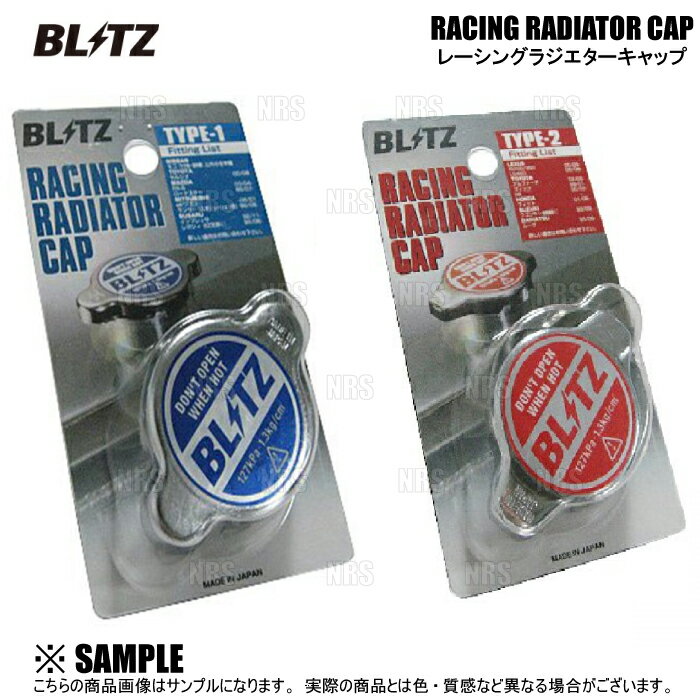 数量限定 在庫特価 BLITZ ブリッツ ラジエターキャップ　Z33 Z32/BNR34 BCNR33 BNR32 ER34/S13 S14 S15/マーチK12 K13/ラシーン (18560