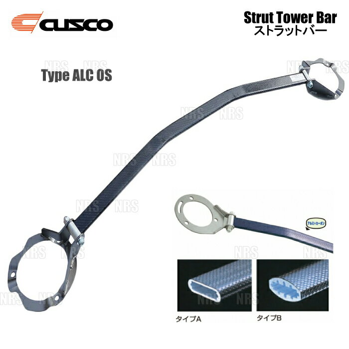 CUSCO クスコ ストラットタワーバー Type-ALC OS (フロント) BRZ ZC6 2012/3～ 2WD車 (965-535-AM