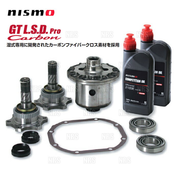 NISMO ニスモ GT L.S.D. Pro Carbon (2WAY/リア) 180SX S13/RS13/RPS13 CA18DET/SR20DE/SR20DET (38420-RSC20-C5