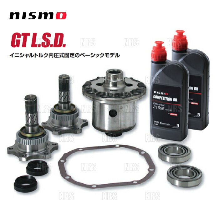 NISMO ニスモ GT L.S.D. (1.5WAY/リア) 180SX S13/RPS13 SR20DET (38420-RS015-B