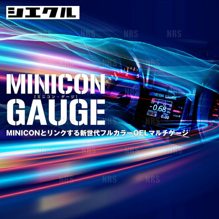 siecle シエクル MINICON GAUGE ミニコンゲージ エスティマ ACR30W/ACR40W/MCR30W/MCR40W 2AZ-FE/1MZ-FE 00/1～06/1 (MCG-UT1