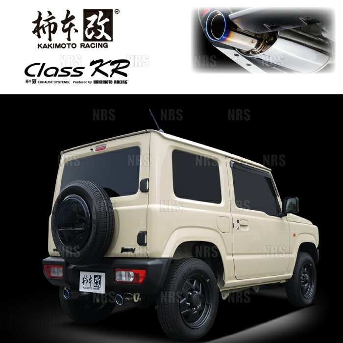 柿本改 カキモト Class KR ジムニー JB64W R06A 18/7〜 4WD車 5MT/4AT (S71354S