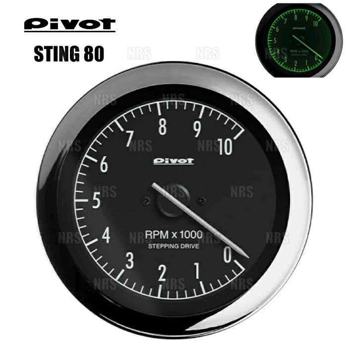 PIVOT ピボット STING80 スティング80 (タコメーター) ティーダ/ラティオ C11/NC11/JC11/SC11/SNC11/SJC11 HR15DE/MR18DE H16/9〜 (STT-8
