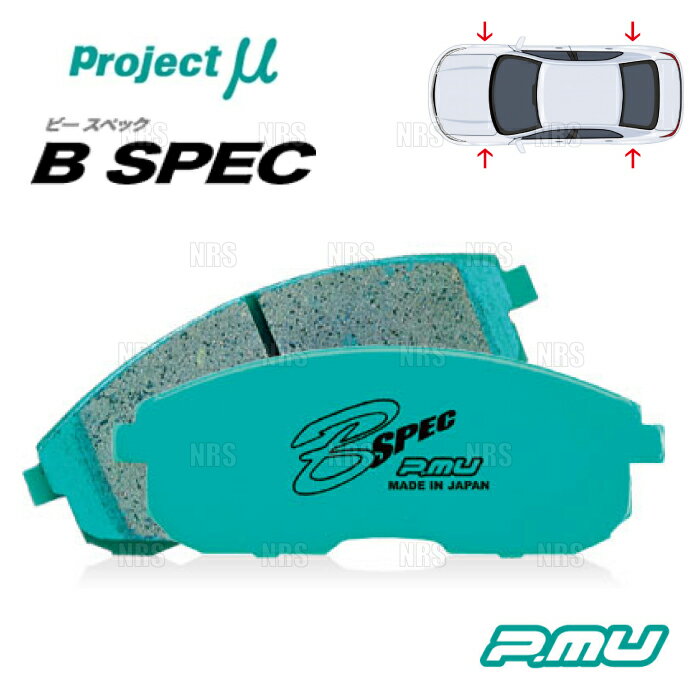 Project μ プロジェクトミュー B-SPEC (前後セット) セフィーロ ワゴン A32/WA32/WPA32/WHA32 97/6～00/8 (F238/R214-BSPEC
