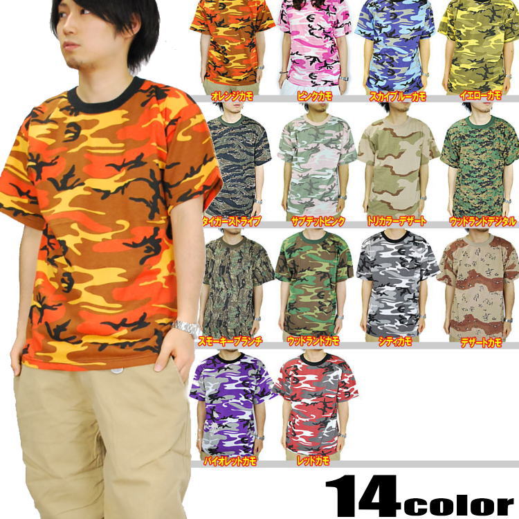 【レビューを書くと☆1,396円】ROTHCO（ロスコ）S/S迷彩柄プリントTシャツ(14色)[rothco-camo-ss-t]【メンズ/カジュアル/半袖/軍/ミリタリー/インナー/ダンス/SALE/半額/50%OFF】