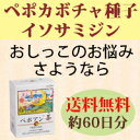 アヴ・オヴォ ペポアン茶 ペポカボチャ イソサミジン 約60...