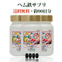 アヴ・オヴォ ヘムロビン ヘム鉄 約90日分 【ビタミンB6...
