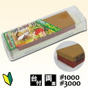 砥石 研ぎ石 両面砥石 セラミックホームストーン QA-0124 包丁研ぎ器 シャープナー おすすめ あす楽 クリスマス 歳暮 (10P03Sep16)
