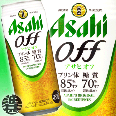 アサヒビール/アサヒ オフ 500ml（24本入り1ケース）