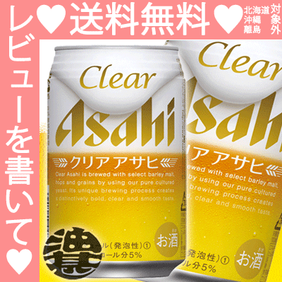 アサヒ　Ｏｆｆ（オフ）　３５０ｍｌ×１ケース（２４本） 全国   機能性ビール  お歳暮 御歳暮  05P05Dec15