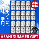 『送料無料!』(地域限定)アサヒビール スーパードライ缶ビー...