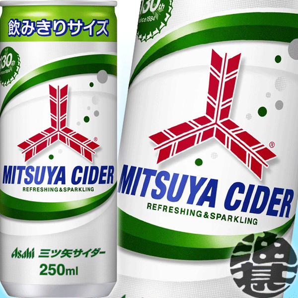 アサヒ　三ツ矢サイダー　250ｍｌ 1ケース 30本×２ケース