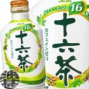 3ケースまで2ケース分の送料です!(離島は除く)アサヒ 十六茶 275gボトル缶(24本入り1ケース)ブレンド茶※ご注文いただいてから4日~14日の間に発送いたします。/ah/