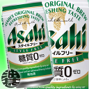 2ケース送料無料！（北海道・沖縄・離島は除く）アサヒビール/アサヒ スタイルフリー 350ml×2ケース（1ケースは24本入り）