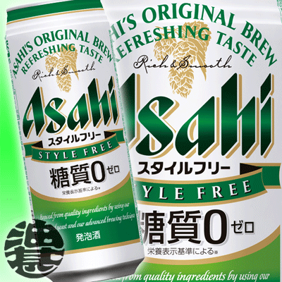 アサヒビール/アサヒ スタイルフリー 500ml（24本入り1ケース）