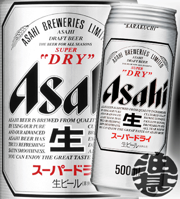 アサヒビール/アサヒ スーパードライ 500ml（24本入り1ケース）楽天最安を目指します！1本当り241円！