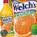 4ケースまで2ケース分の送料です! (離島は除く)カルピス ウェルチ Welch's オレンジ100 800mlペットボトル(8本入り1ケース)※ご注文いただいてから4日〜14日の間に発送いたします。/ot/