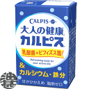 4ケースまで2ケース分の送料です!(離島は除く)カルピス 大...
