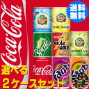 『送料無料!』選べる2ケース!コカ・コーラ コカコーラ 160mlミニ缶(30本×2ケース) ファンタ クリアスパークリング リアルゴールド ジンジャーエール スプライト 選り取り(北海道沖縄離島は除く)※ご注文確定後3日〜14日の間に発送。/zn/
