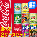 『送料無料!』選べる2ケース!コカ・コーラ コカコーラ 160mlミニ缶(30本×2ケース) ファンタ クリアスパークリング リアルゴールド ジンジャーエール スプライト 選り取り(北海道沖縄離島は除く)※ご注文確定後3日〜14日の間に発送。/zn/