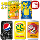 『送料無料!』(地域限定)選べる120本!サントリー ペプシ...