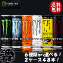 『送料無料!』(地域限定)選べる48本!アサヒ飲料 モンスターエナジー アブソリュートゼロ カオス ウルトラ ザ・ドクター キューバリブレ 355ml缶 (24本×2ケース) 選り取り エナジードリンク※ご注文確定後4日〜14日の間に発送。/ah/