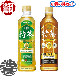 『2ケースセット送料無料！』（地域限定）サントリー <strong>伊右衛門</strong> <strong>特茶</strong> 500ml×24本&<strong>特茶</strong>ブレンド麦茶 カフェインゼロ 500ml×24本(各1ケース合計48本でお届けいたします。)大人気特保飲料のお買い得セット！[ho]/st/