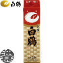 白鶴酒造 白鶴 ハクツル 上撰 レギュラーパック 2L紙パック (6本入り1ケース)【200
