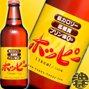 ホッピービバレッジ ホッピー ビアテイス...