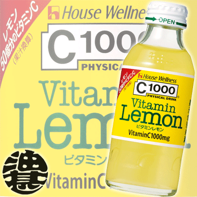 ハウスウェルネス　C1000 ビタミンレモン 140ml瓶（30本入り1ケース）楽天最安を目指します！1本当り64円！