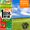 4ケースまで2ケース分の送料です!(離島は除く)伊藤園 1日分の野菜 200ml紙パック(24本入り1ケース)