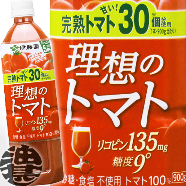 伊藤園　理想のトマト 900ml １ケース12本×２ケース