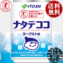 『2ケース送料無料!』(北海道・沖縄・離島は除く) 伊藤園 ナタデココ 280g缶×2ケース48本(1ケースは24本入り)【特定保健用食品 特保 トクホ】※ご注文いただいてから4日〜14日の間に発送いたします。/uy/