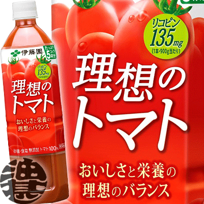 伊藤園 理想のトマト 900mlペットボトル(12本入り1ケース)トマトジュース...:aburajin:10003361
