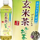 (数量限定!特売!!)伊藤園 お〜いお茶 おーいお茶 抹茶入...