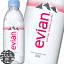 『2ケース送料無料!』(地域限定)伊藤園 evian エビアン 330mlペットボトル×2ケース48本(1ケースは24本入り)ミネラルウォーター※ご注文いただいてから4日〜14日の間に発送いたします。/uy/